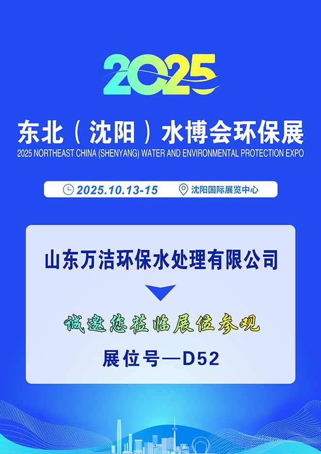 東北沈陽水博會環(huán)保展