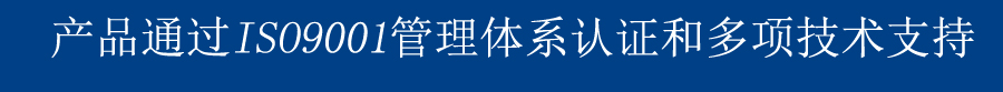 質量體系認證